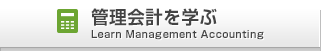 研究成果普及事業